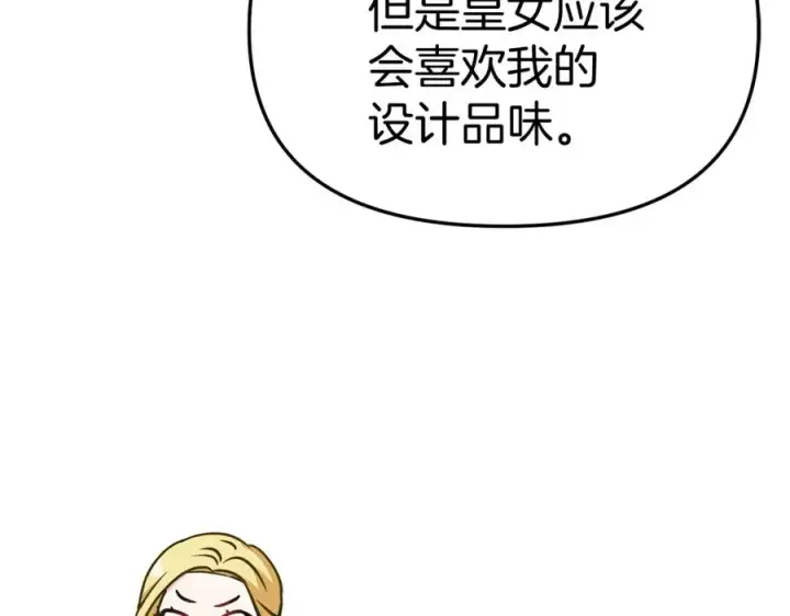 漫画《我在死敌家当团宠》第35话 凡事都有理由第96张图