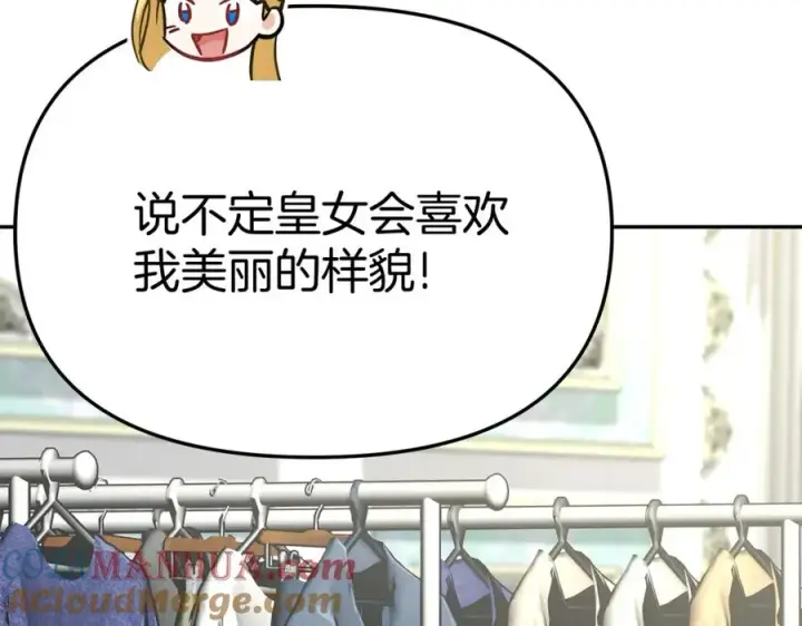 漫画《我在死敌家当团宠》第35话 凡事都有理由第97张图