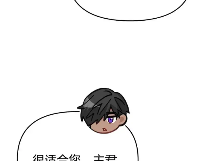漫画《我在死敌家当团宠》第35话 凡事都有理由第99张图