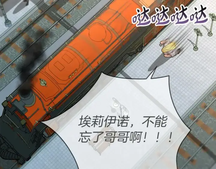 漫画《我在死敌家当团宠》第36话 来者不善第100张图