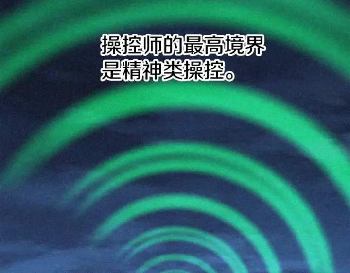 漫画《我在死敌家当团宠》第36话 来者不善第108张图