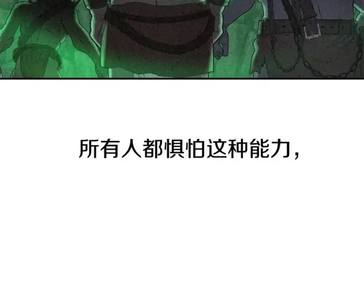 漫画《我在死敌家当团宠》第36话 来者不善第110张图