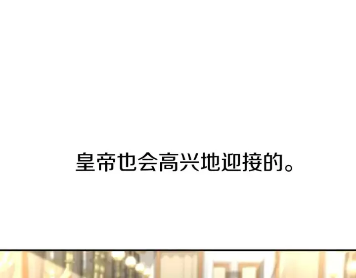 漫画《我在死敌家当团宠》第36话 来者不善第114张图