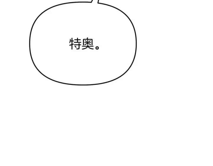 漫画《我在死敌家当团宠》第36话 来者不善第116张图