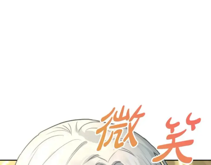 漫画《我在死敌家当团宠》第36话 来者不善第119张图