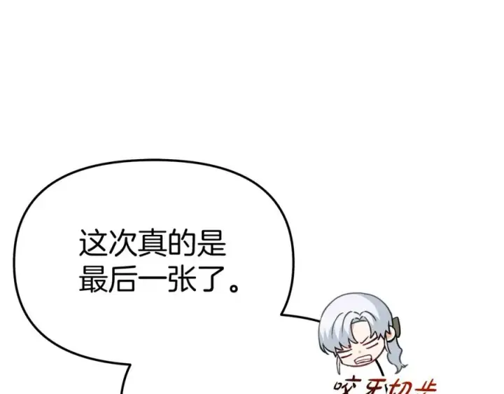 漫画《我在死敌家当团宠》第36话 来者不善第12张图