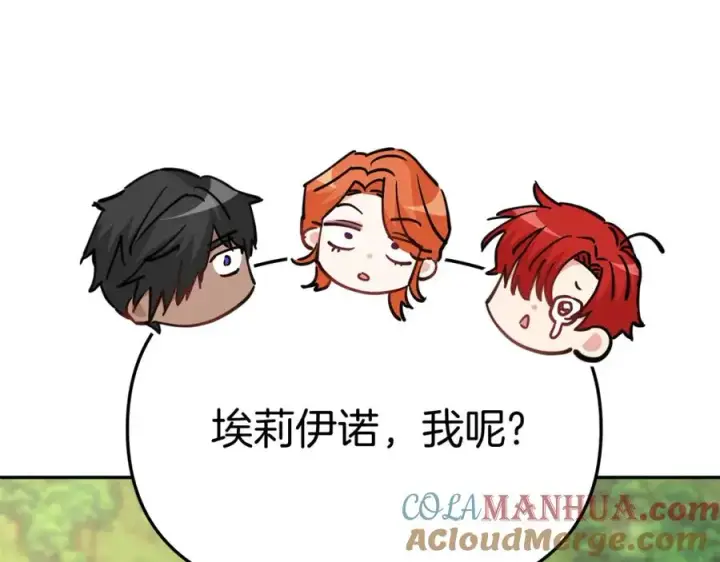 漫画《我在死敌家当团宠》第36话 来者不善第125张图