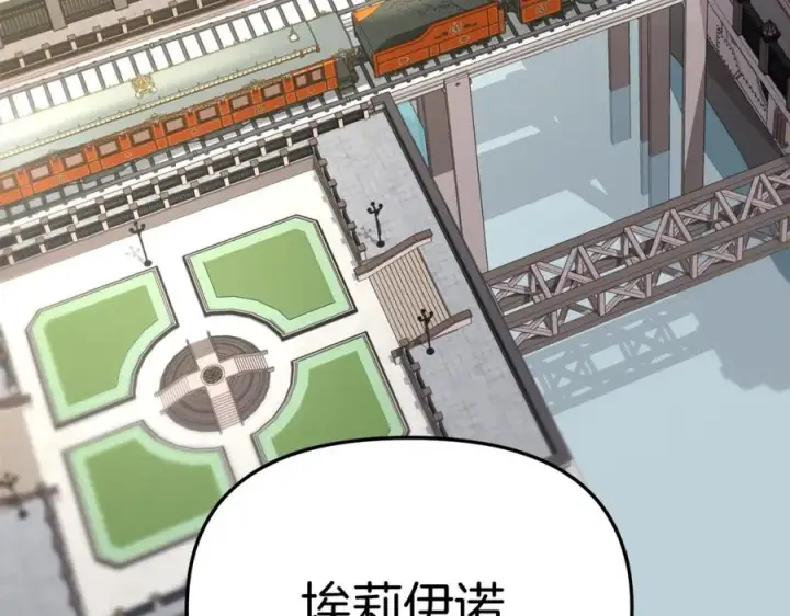 漫画《我在死敌家当团宠》第36话 来者不善第136张图