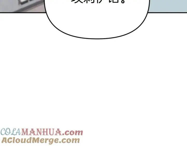 漫画《我在死敌家当团宠》第36话 来者不善第137张图