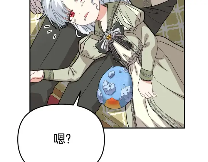 漫画《我在死敌家当团宠》第36话 来者不善第139张图