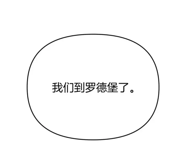 漫画《我在死敌家当团宠》第36话 来者不善第144张图