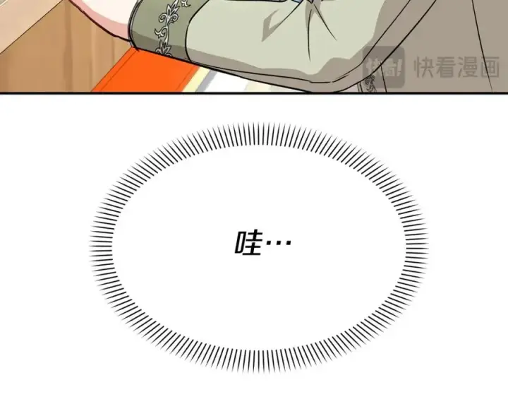 漫画《我在死敌家当团宠》第36话 来者不善第151张图