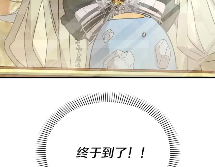 漫画《我在死敌家当团宠》第36话 来者不善第155张图