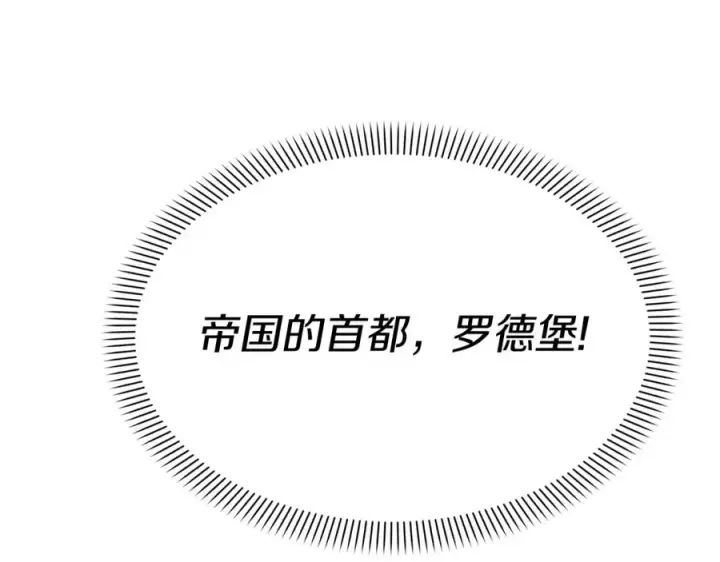 漫画《我在死敌家当团宠》第36话 来者不善第158张图