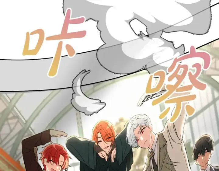 漫画《我在死敌家当团宠》第36话 来者不善第16张图