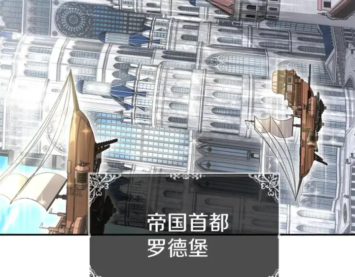 漫画《我在死敌家当团宠》第36话 来者不善第163张图