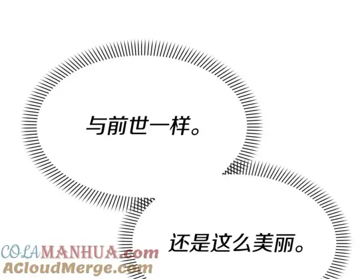 漫画《我在死敌家当团宠》第36话 来者不善第165张图