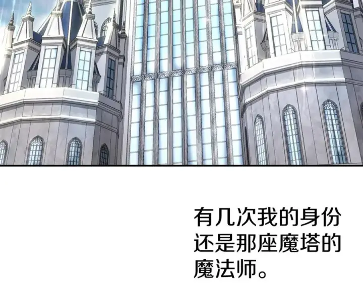 漫画《我在死敌家当团宠》第36话 来者不善第171张图