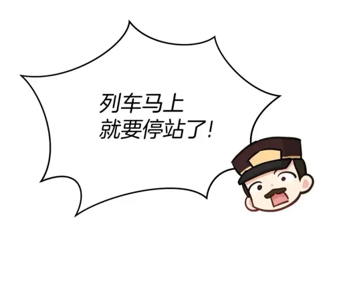 漫画《我在死敌家当团宠》第36话 来者不善第175张图