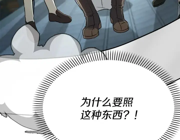 漫画《我在死敌家当团宠》第36话 来者不善第18张图