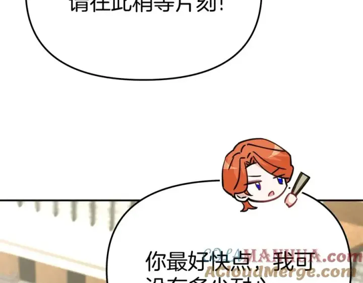 漫画《我在死敌家当团宠》第36话 来者不善第181张图