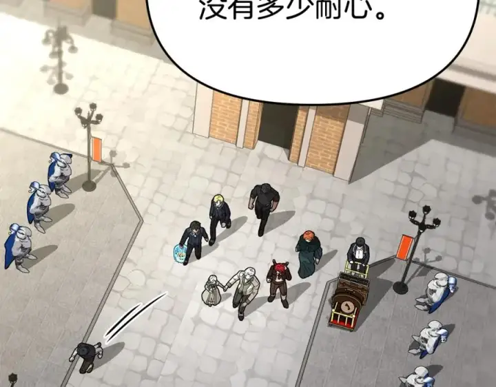 漫画《我在死敌家当团宠》第36话 来者不善第182张图