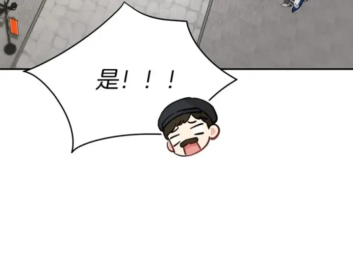 漫画《我在死敌家当团宠》第36话 来者不善第183张图