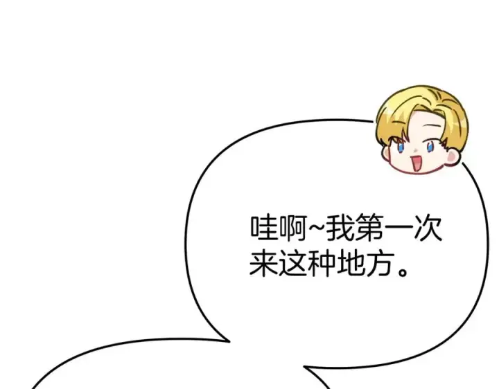 漫画《我在死敌家当团宠》第36话 来者不善第184张图