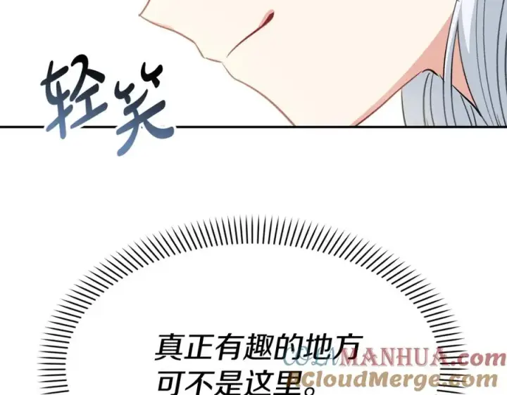 漫画《我在死敌家当团宠》第36话 来者不善第189张图