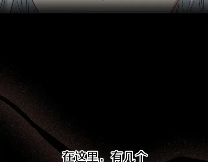 漫画《我在死敌家当团宠》第36话 来者不善第198张图