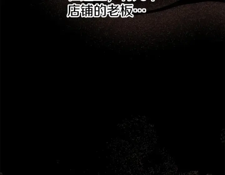 漫画《我在死敌家当团宠》第36话 来者不善第199张图