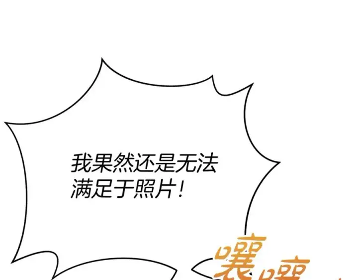 漫画《我在死敌家当团宠》第36话 来者不善第20张图