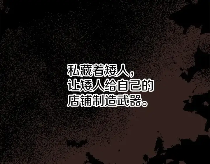 漫画《我在死敌家当团宠》第36话 来者不善第200张图