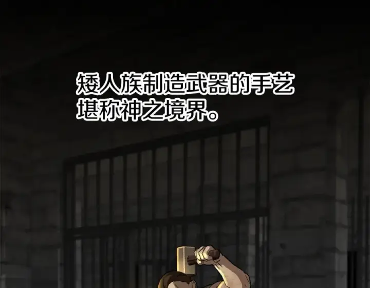 漫画《我在死敌家当团宠》第36话 来者不善第202张图