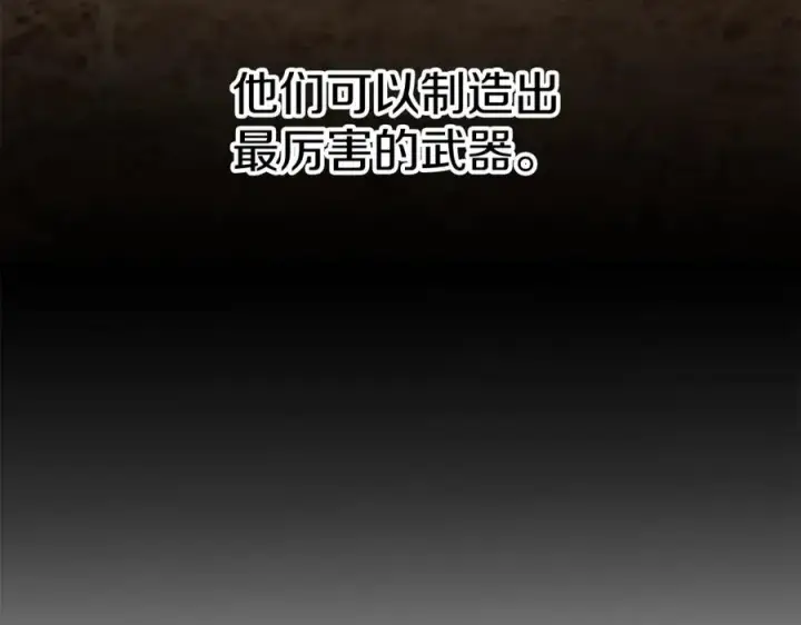 漫画《我在死敌家当团宠》第36话 来者不善第204张图