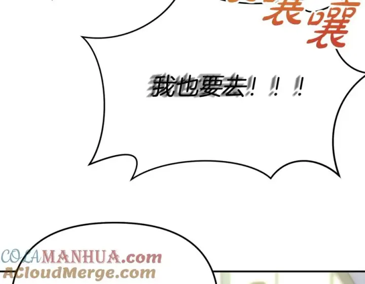 漫画《我在死敌家当团宠》第36话 来者不善第21张图
