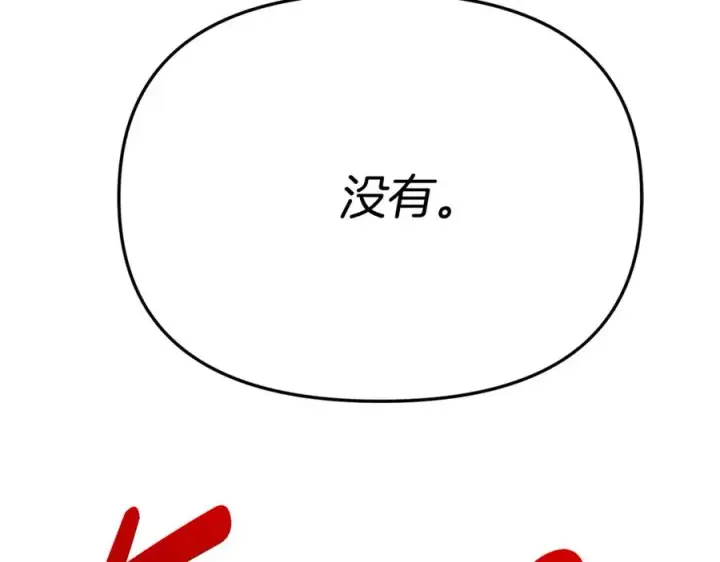漫画《我在死敌家当团宠》第36话 来者不善第215张图
