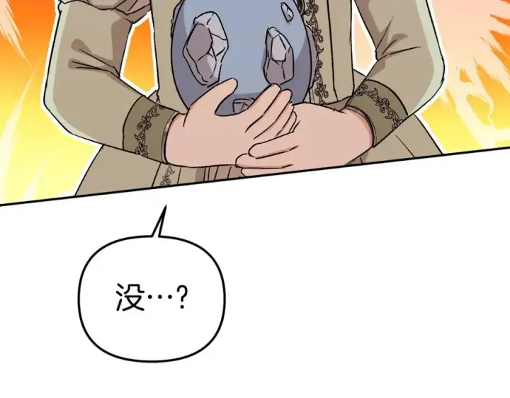 漫画《我在死敌家当团宠》第36话 来者不善第218张图