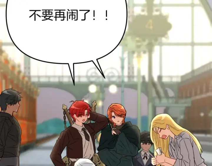 漫画《我在死敌家当团宠》第36话 来者不善第22张图