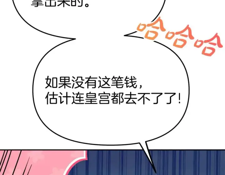 漫画《我在死敌家当团宠》第36话 来者不善第228张图