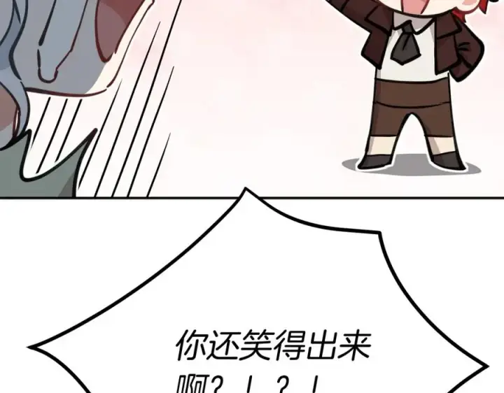 漫画《我在死敌家当团宠》第36话 来者不善第230张图