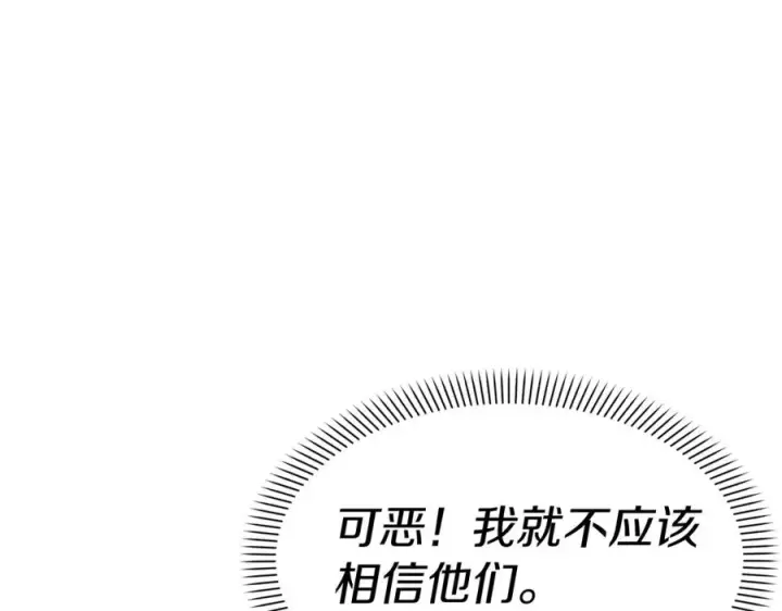 漫画《我在死敌家当团宠》第36话 来者不善第232张图