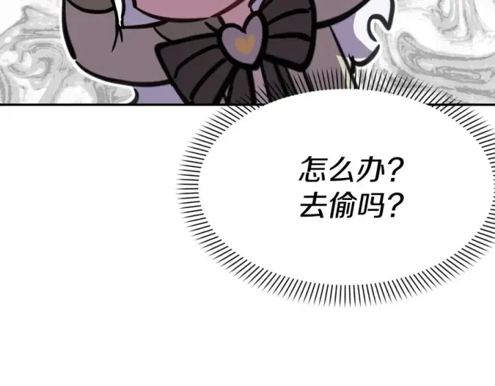 漫画《我在死敌家当团宠》第36话 来者不善第235张图