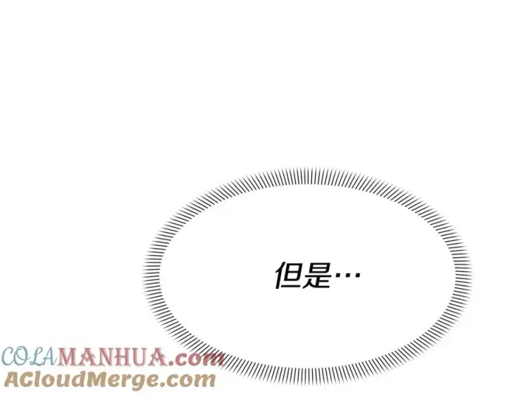 漫画《我在死敌家当团宠》第36话 来者不善第237张图