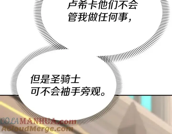 漫画《我在死敌家当团宠》第36话 来者不善第241张图