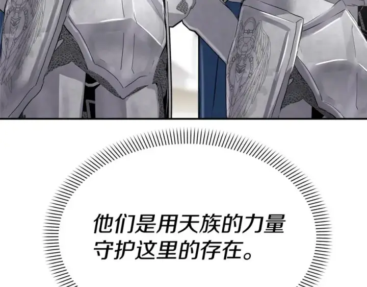 漫画《我在死敌家当团宠》第36话 来者不善第243张图