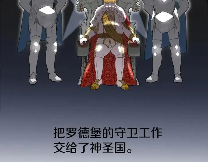 漫画《我在死敌家当团宠》第36话 来者不善第248张图