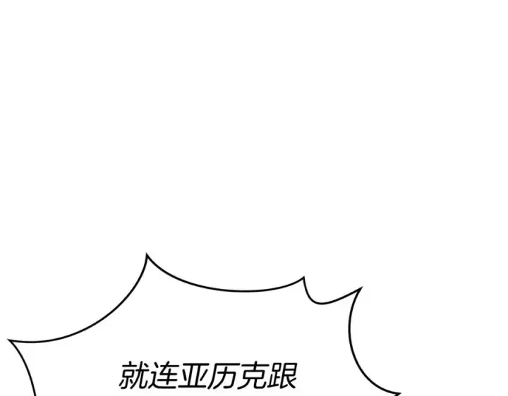 漫画《我在死敌家当团宠》第36话 来者不善第26张图