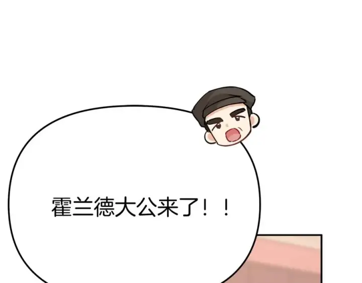 漫画《我在死敌家当团宠》第36话 来者不善第260张图
