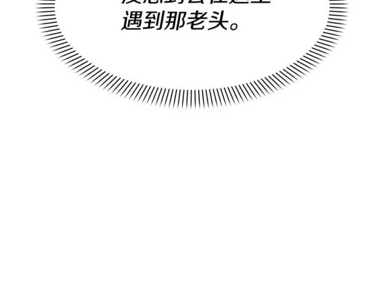 漫画《我在死敌家当团宠》第36话 来者不善第272张图